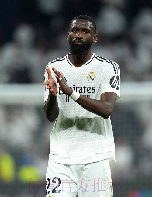 皇马正式签吕迪格只是时间问题 预计赛季末官宣