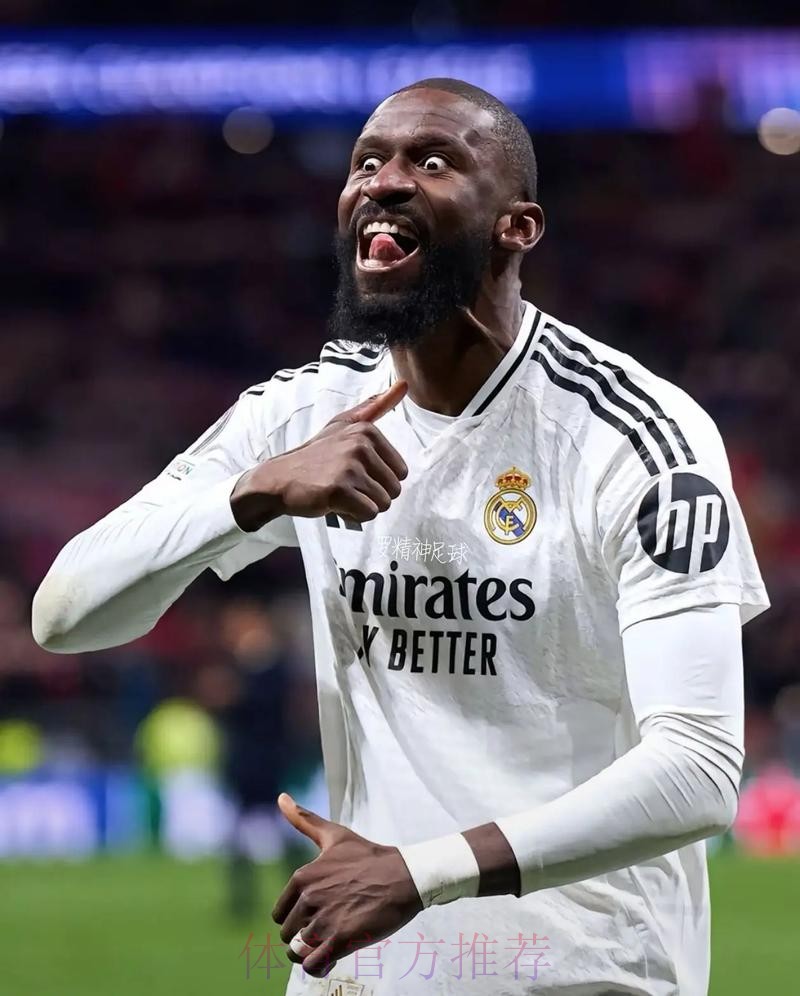 皇马正式签吕迪格只是时间问题 预计赛季末官宣