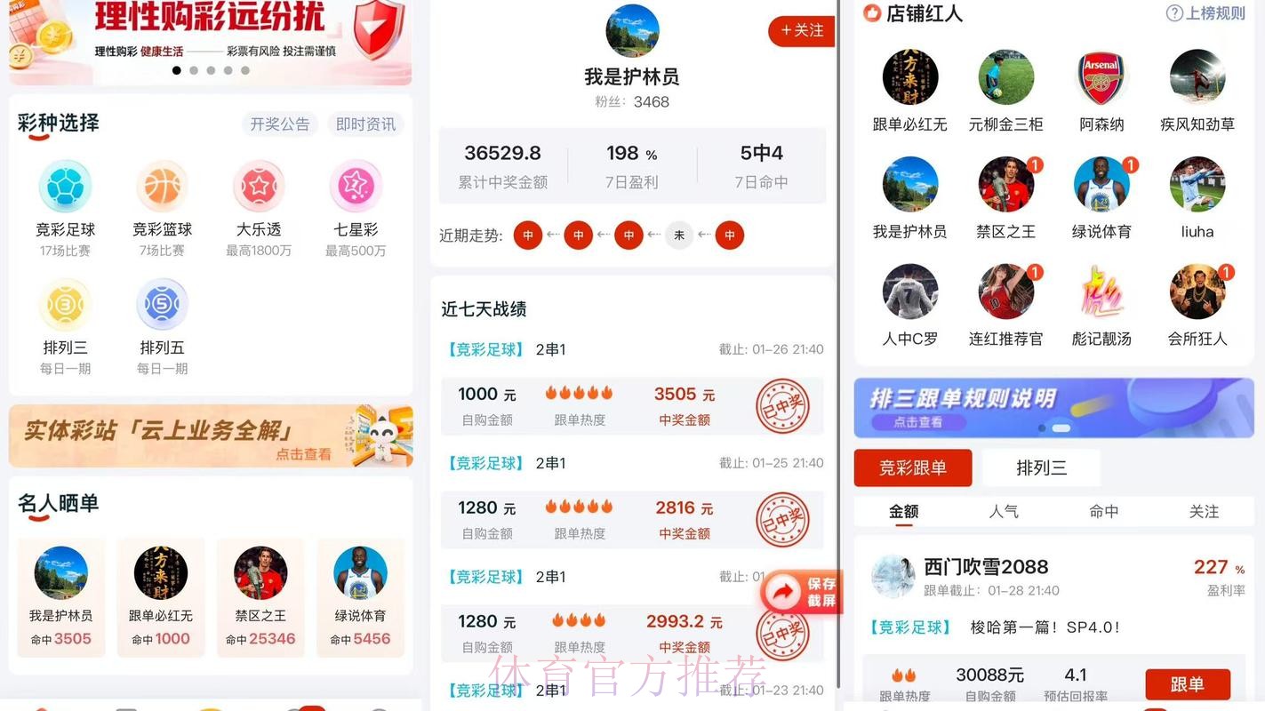 世界杯预测APP最佳推荐